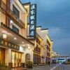 Отель Huzhou Fisherman 's Holiday Hotel, фото 9