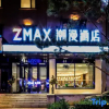Отель Zmax Hotel·Harbin Bingxue Big World, фото 9