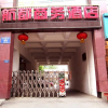 Отель Hangdu Business Hotel, фото 2