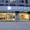Отель Hanting Premium Hotel Chuzhou Wuyue Plaza, фото 4