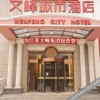 Отель Wenfeng City Hotel, фото 4