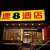 Отель Super 8 Hotel (Luonan New Bus Station), фото 9