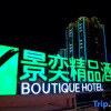 Отель Jingyi Boutique Hotel, фото 12