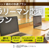 Отель Travel Book Hotel Hulatoncabin Takamatsu, фото 16