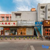 Отель Tiandi Renhe Business Hotel Lishan Road, фото 3