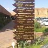 Отель Sahary Al Ula Resort, фото 25