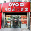 Отель OYO Jinan Jincan Business Hotel (South Branch of Provincial Hospital), фото 8