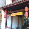 Отель Heshun Ancient Town Huangguoshu Inn, фото 14