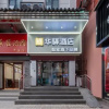 Отель Home Inn Huayi Hotel (Foshan Daliang Huagai Road Pedestrian Street Qinghuiyuan Branch), фото 2