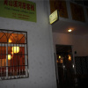 Отель Huangshan Xiheju Hostel, фото 1