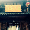 Отель Guangyuan Longmen Yododo Inn, фото 3