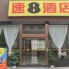 Отель Super 8 Hotel Xi'an Heping Gate, фото 1