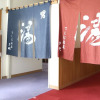 Отель Teshio Onsen Yubae, фото 43