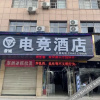 Отель Chibi Jingcheng E-sports Hotel, фото 1