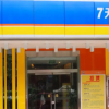 Отель 7 Days Inn Guiyang Xintian Street Branch, фото 1