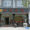 Отель Jixi Xincheng Express Hostel, фото 1