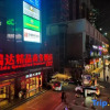 Отель Ruida Boutique Business Hotel (Lanzhou Xigu Pedestrian Street), фото 6