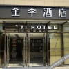 Отель Ji Hotel (Kunming Joy City Store), фото 17