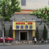 Отель Home Inns Shanghai Liuzhou Road Everbright Exhibition Center Branch, фото 1