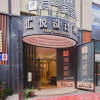 Отель Huiyue Design Hotel, фото 1