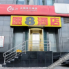 Отель Speed8 hotel Beijing Li ze business district caihuying store, фото 6