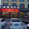 Отель Tianyu Holiday Hotel, фото 2