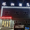 Отель Tashkurgan Taxiang Hotel, фото 3