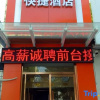 Отель Shijiazhuang Yiyou Express Hotel, фото 1