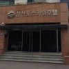 Отель Seongsanpo Sky Hotel, фото 1