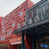 Отель yishang Hotel (Liuzhou Yaobu Old Town), фото 14