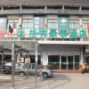 Отель GreenTree Inn Nantong Gangzha District HongMing Plaza Express Hotel, фото 1