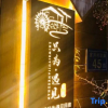 Отель Yunshuiyao only to meet the homestay, фото 1