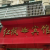 Отель Jiujiang Hongfeng Hotel, фото 1