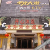Отель Dongsheng Business Hostel, фото 10