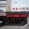 Отель Rongmao International Hotel, фото 7