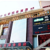 Отель Qinhong Business Hotel, фото 1