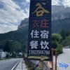 Отель Pingshun Jingdi Taihang Valley Homestay, фото 1
