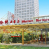 Отель JingHang Holiday Hotel, фото 12