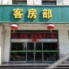 Отель Youzheng Hotel, фото 1