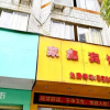 Отель Jiaxin Hotel, фото 6