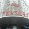 Отель Ruilong Business Hotel, фото 13