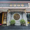 Отель Jinye Hotel (zhanggongqiao Food Street), фото 1
