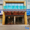 Отель City Comfort Inn (Xiangyang Diamond Avenue Store), фото 17