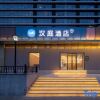 Отель Hanting Hotel (Beijing Beiqing Road Life Science Park Metro Station) в Пекине