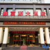 Отель Xinfuyuan Hotel, фото 30