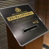 Отель APA Hotel Kokuraeki Shinkansenguchi, фото 5