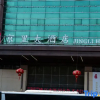 Отель Jingli Hotel, фото 2