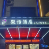 Отель Yiyi Hotel (Dongguan Xiegang Branch), фото 1