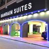 Отель Pearl Bahrain Suites, фото 13