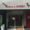 Отель Business Inn Namba - Adults Only, фото 10